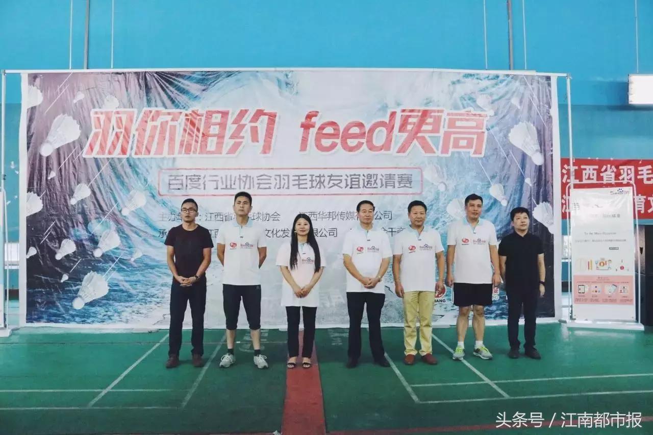 羽你相约乒羽邀请赛,羽你相约