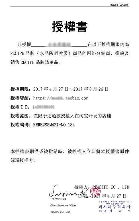 recipe防晒喷雾真假辨别方法,韩国水晶防晒喷雾怎么知道是正品