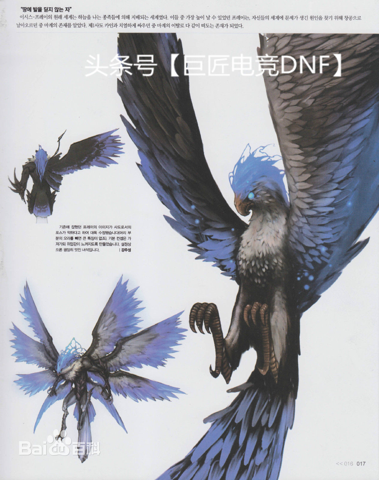 dnf最悲惨的使徒安图恩,dnf12个使徒实力排名