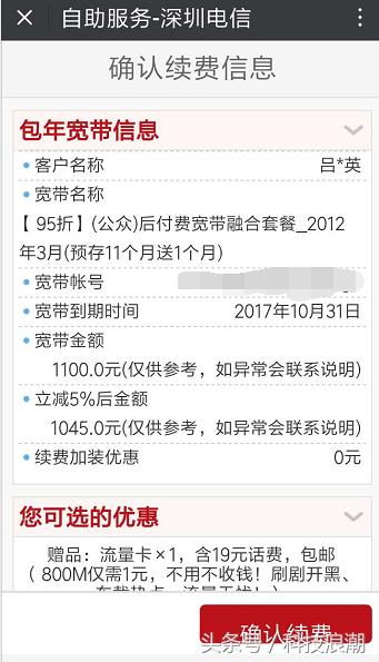 在支付宝办理宽带融合套餐,支付宝办理宽带业务在哪里查询