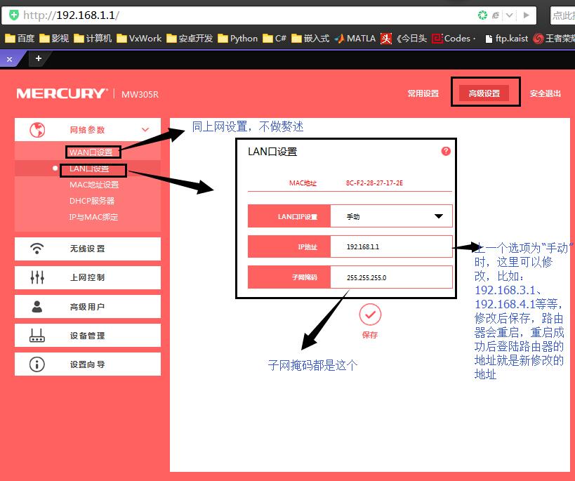 3分钟学会腾达路由器的设置,路由器基本设置怎么设置