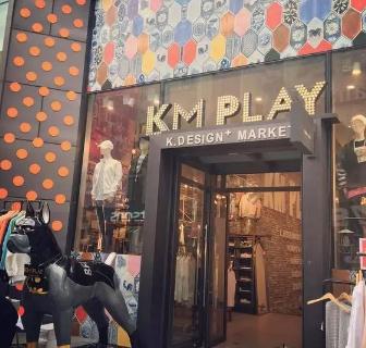 韩国dailylike探店,韩国平价买手店