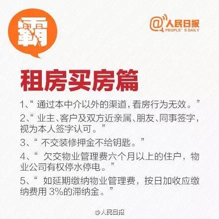 霸王条款有哪些消费者维权看这里,消费者维权有哪些坑