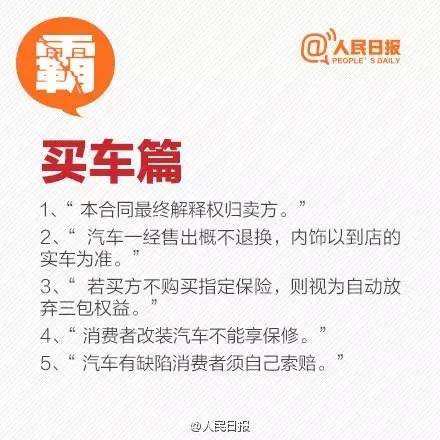 霸王条款有哪些消费者维权看这里,消费者维权有哪些坑