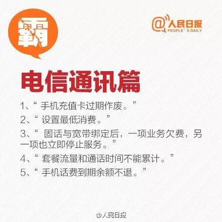 霸王条款有哪些消费者维权看这里,消费者维权有哪些坑