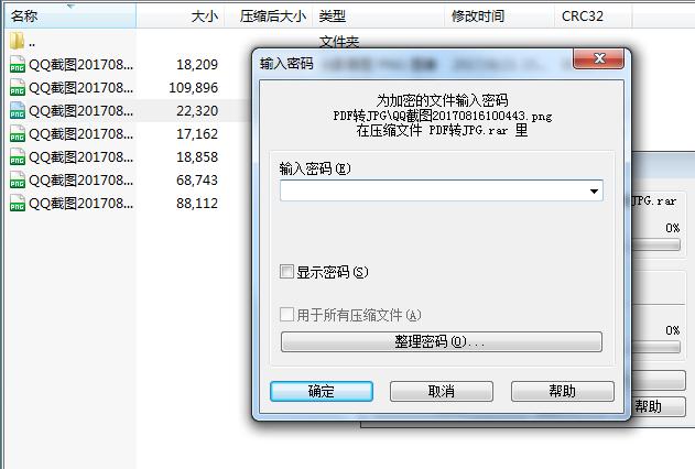 四招文件加密方法，让你的隐私有保障