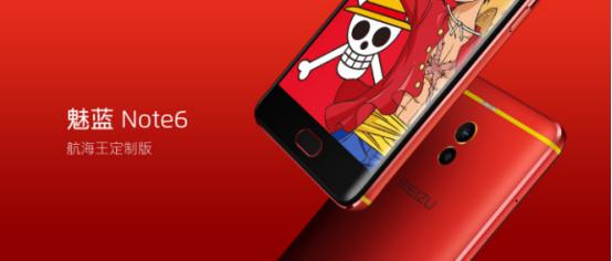 魅蓝note6海贼王发布会,海贼王定制款魅蓝note6