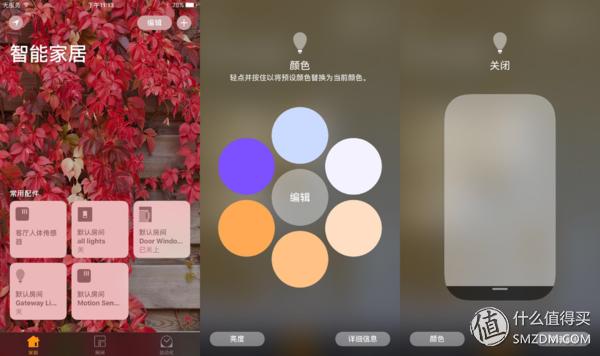 iphone手机怎么选择智能家居,怎么用苹果设置智能家居