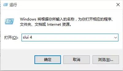 预装win10怎么激活,win10家庭中文版系统是什么