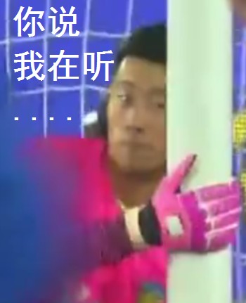 梅西和勒夫表情包,勒夫世界杯表情包