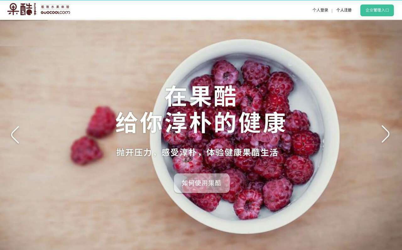 水果创业经历,大学生水果创业思路