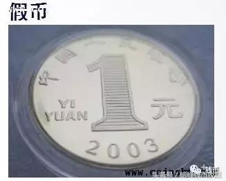 生肖羊纪念币真假对比图,生肖羊纪念币真伪