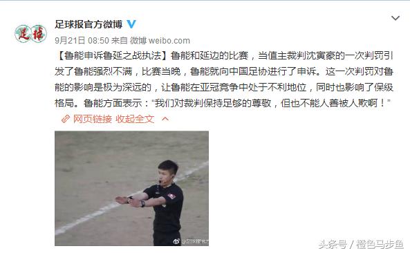 亚冠最新赛况山东鲁能,三大主力缺阵