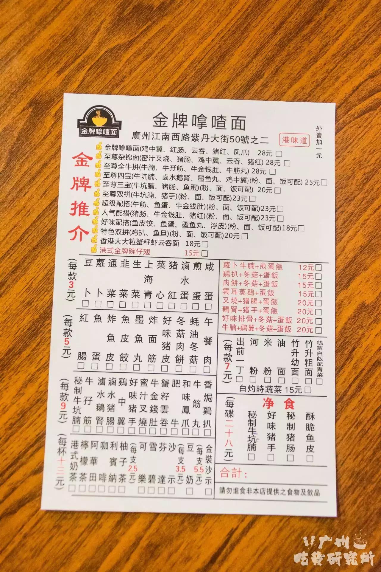 如果没有这一碗面，连星爷也做不了食神！