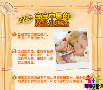 妈妈中暑宝宝在肚子里难受吗,孩子中暑晕倒妈妈赶紧去医院