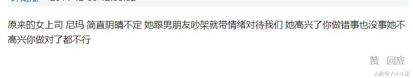 女老板老是讨厌我,下属讨厌女老板