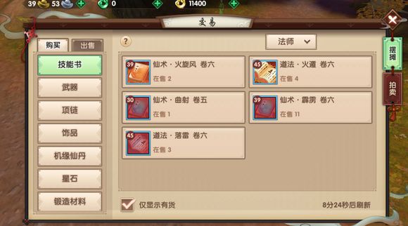 寻仙手游小号玄玉转移大号技巧,寻仙手游俩号互转魂玉