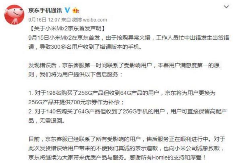 双面京东：假货霹雳手段，用户菩萨心肠