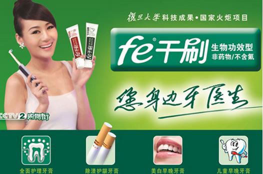 雪豹日化童渝：Fe生物牙膏靠品质赢得消费者口碑