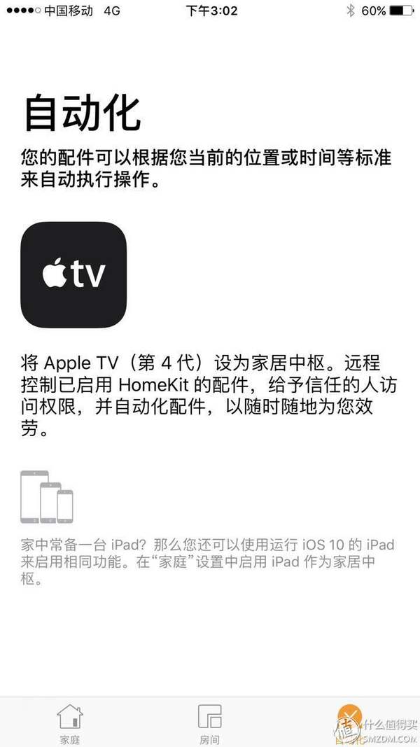iphone手机怎么选择智能家居,怎么用苹果设置智能家居