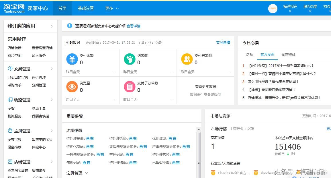淘宝商家遇到诈骗情况怎么做,淘宝商家骗子最新套路骗局