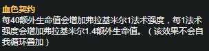 lol三件套得发育多长时间,lol三件打野装