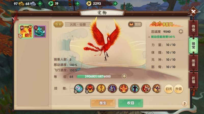 寻仙手游买什么划算 (寻仙手游的账号是什么)