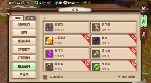 寻仙手游小号玄玉转移大号技巧,寻仙手游俩号互转魂玉