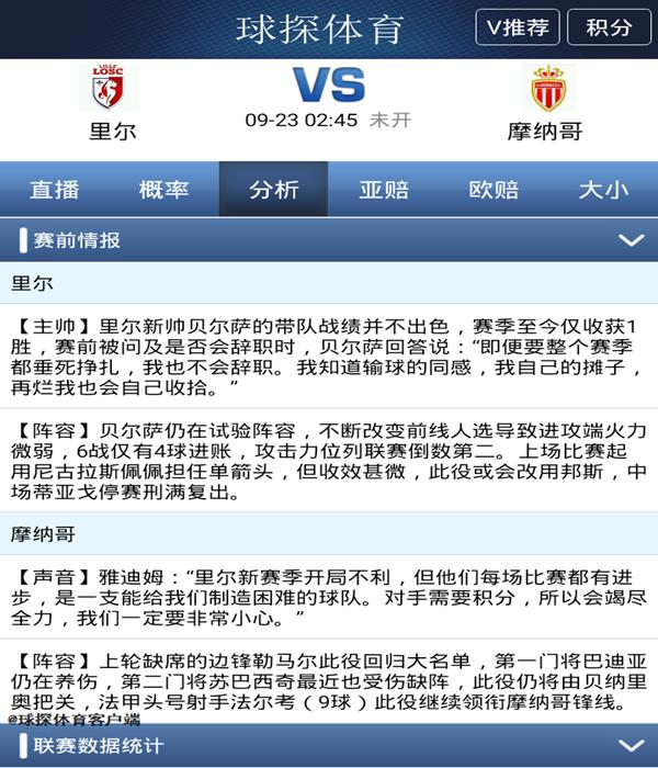 足球尼斯vs朗斯,足球尼斯对兰斯