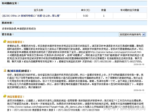 淘宝卖家终身封店怎么解决的,淘宝店主要关注些什么