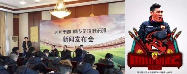 中乙四川足球最新消息,四川安纳普尔纳足球俱乐部冲甲