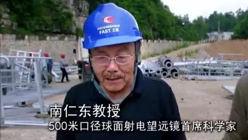 中国天眼fast天眼,放弃国外70倍高薪