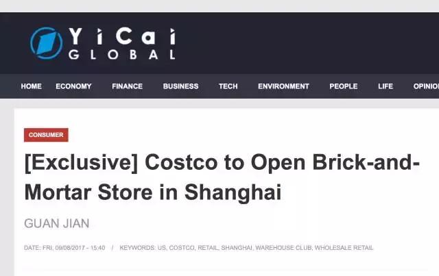 上海costco开业商品,天猫国际costco旗舰店
