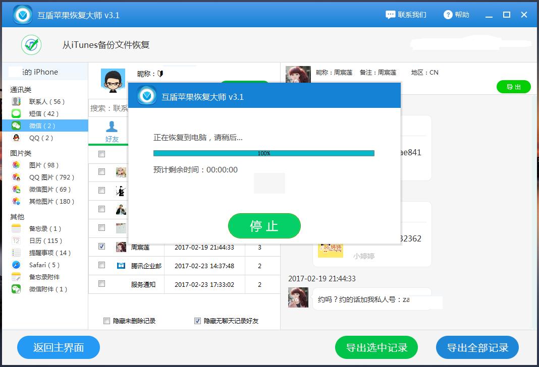 苹果7已停用连接itunes解除方法,iphone7已停用连接itunes怎么恢复