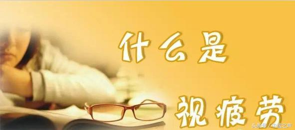 视力劳累推拿手法视频,缓解视劳累的针灸法