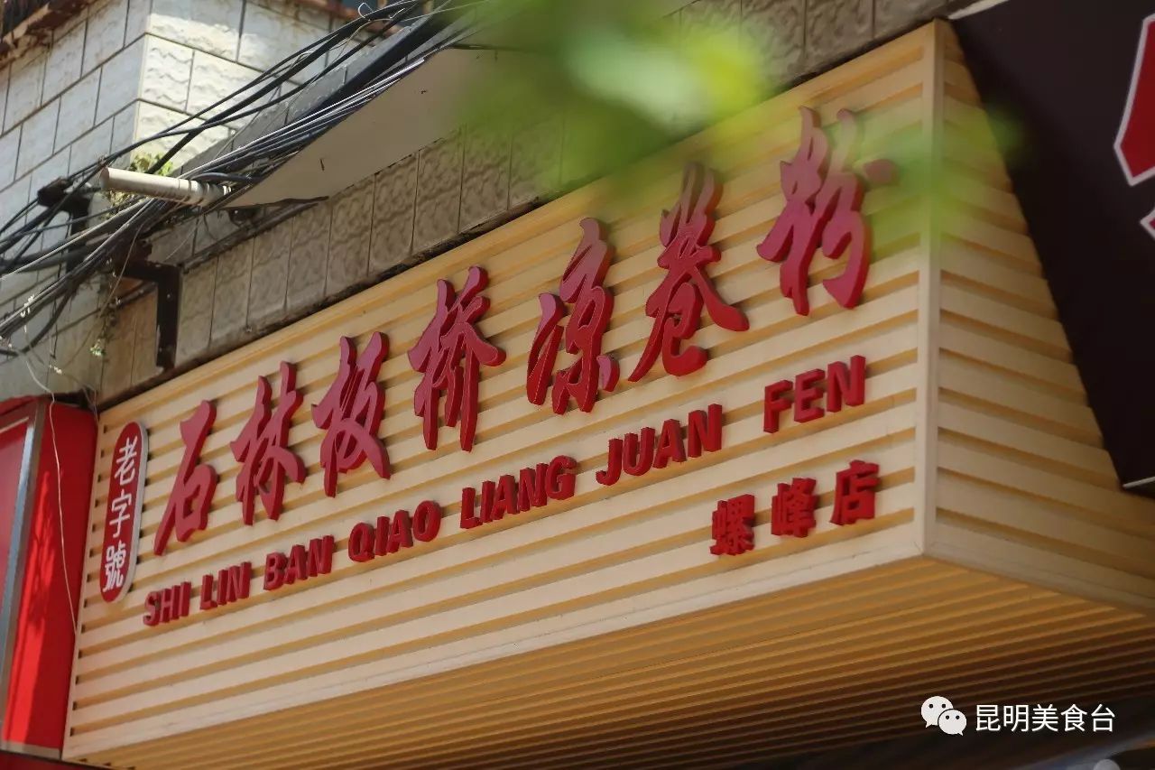 昆明排队到腿软的14家民间老店，吃过6家以上算你厉害