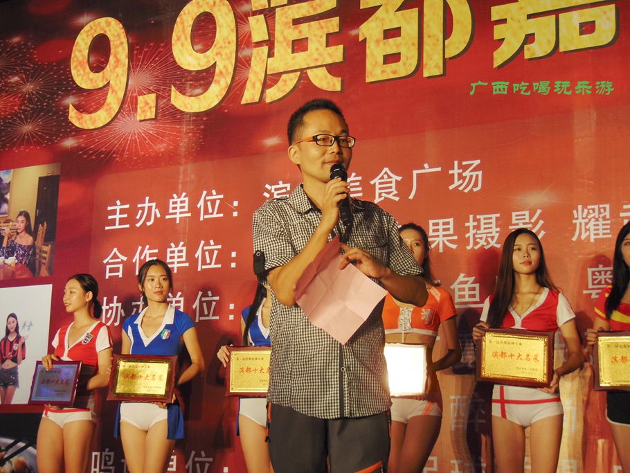 滨都美食嘉年华盛典美食美女看不厌