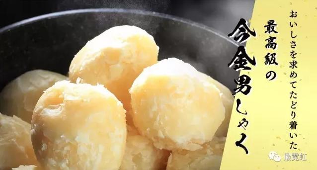 梦幻马铃薯！好吃到卖断货的限定今金男爵洋芋片