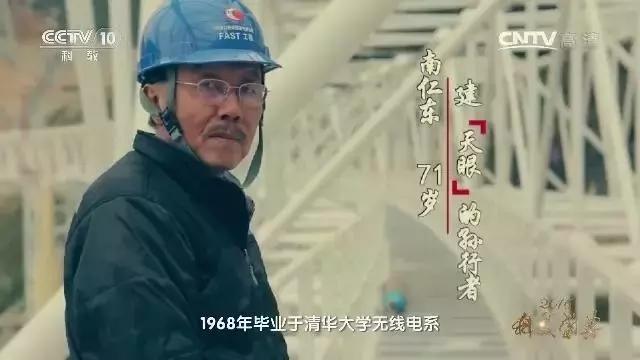 中国天眼fast天眼,放弃国外70倍高薪