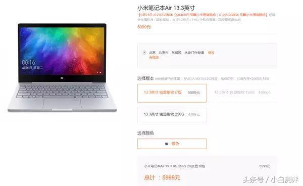 iPhone8/8Plus未发货价格暴跌小米笔记本降价400元送鼠标