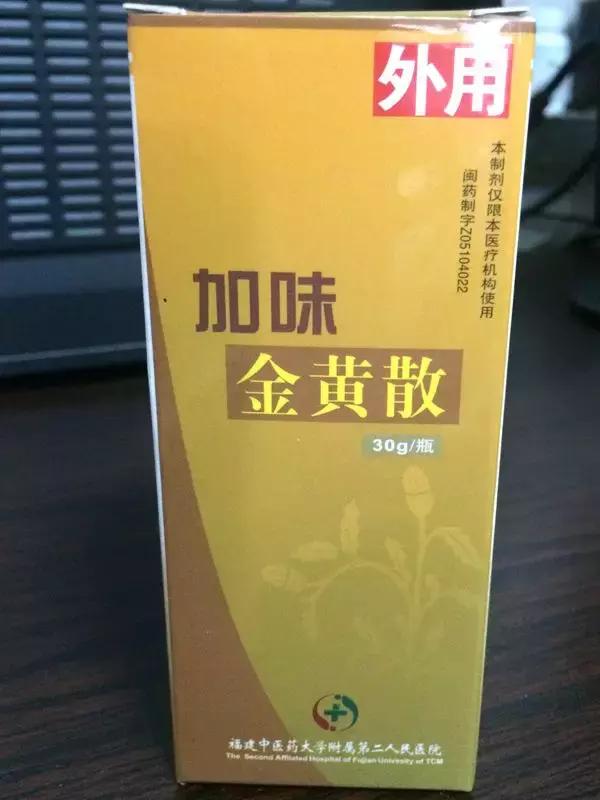 解密福建的“独门神药”，多家医院院内制剂，便宜又好用！