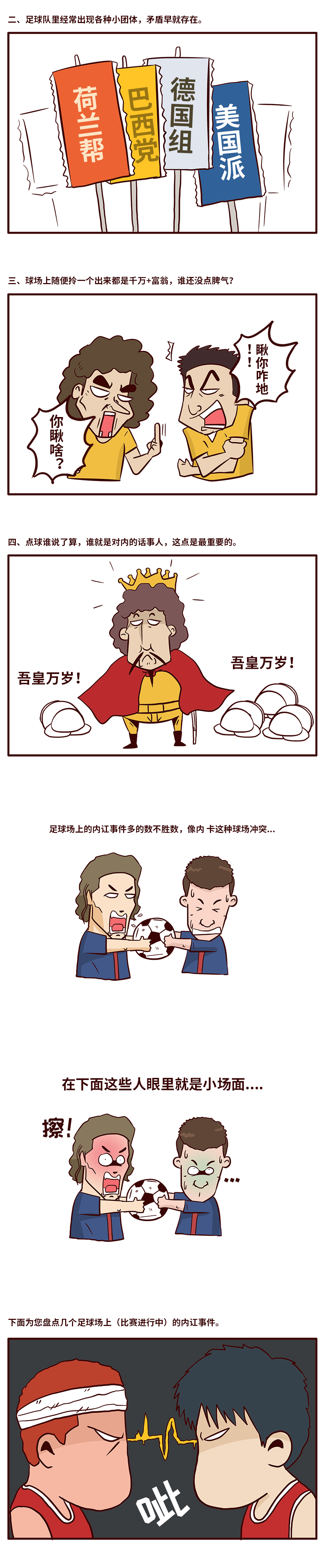 内马尔卡瓦尼更衣室冲突,内马尔姆巴佩是怎么发生矛盾的