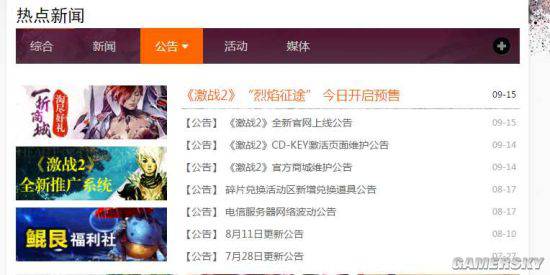 淘游｜每日看点：《激战2》半年不登要被删号买断游戏还敢这样？
