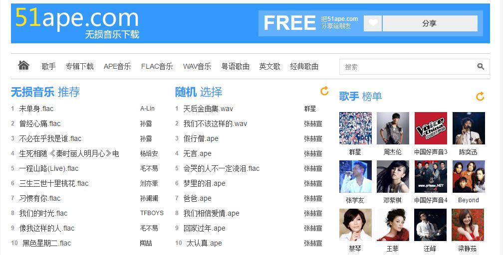 无损音乐网站推荐免费,无损歌曲网站推荐