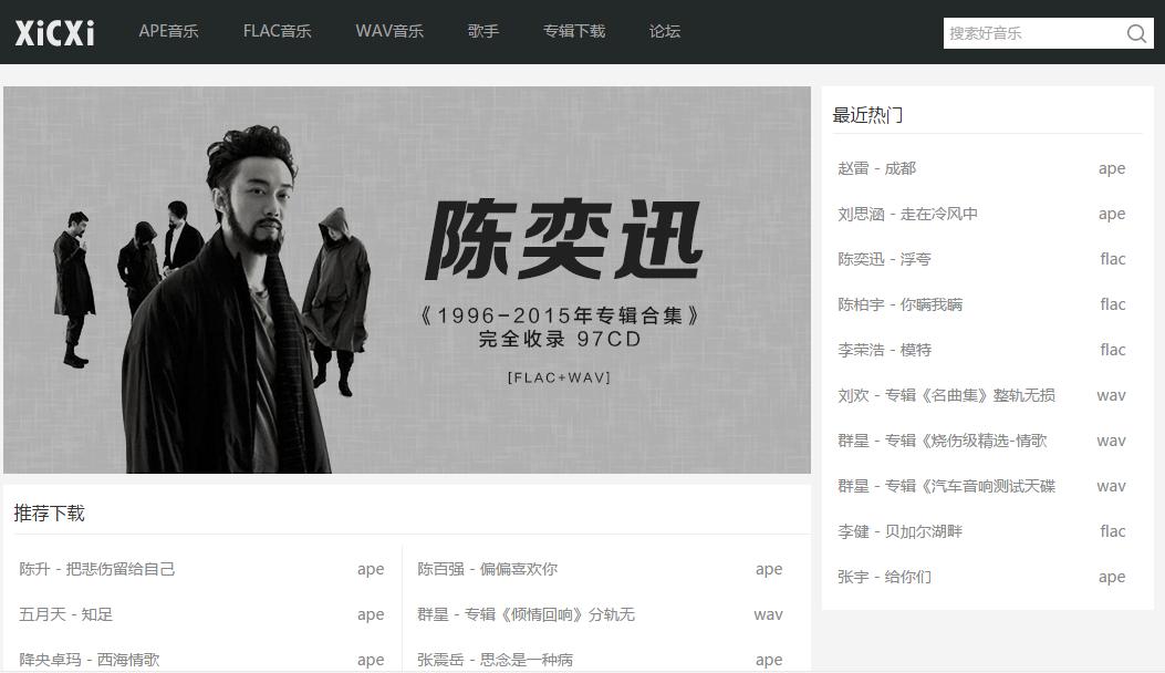 无损音乐网站推荐免费,无损歌曲网站推荐