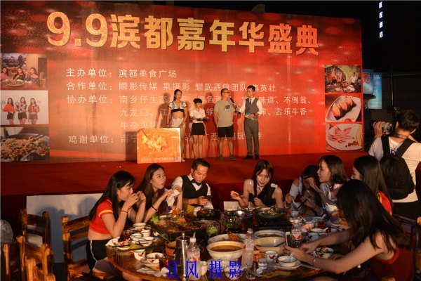 滨都美食嘉年华盛典美食美女看不厌