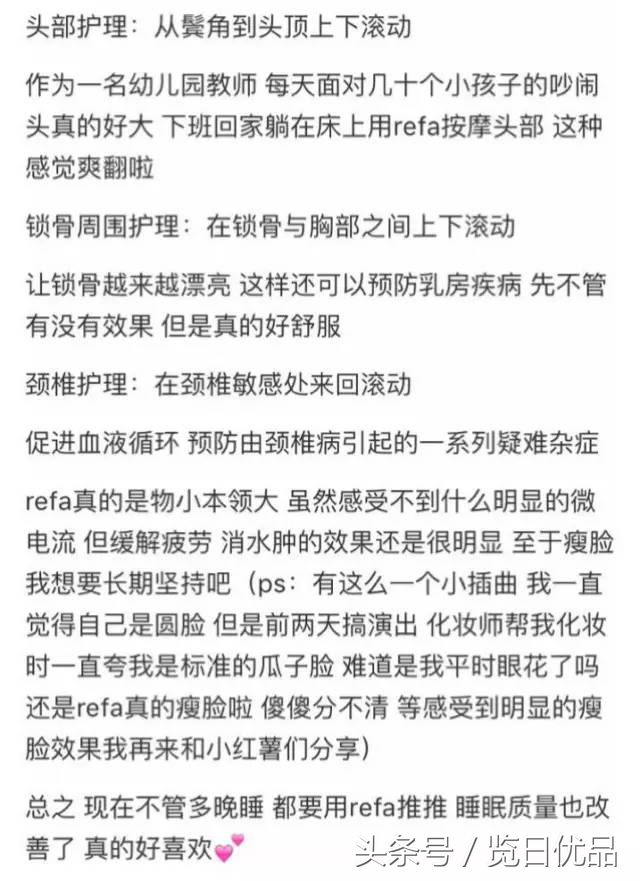 refa美容仪最新款,refa美容仪真的好用