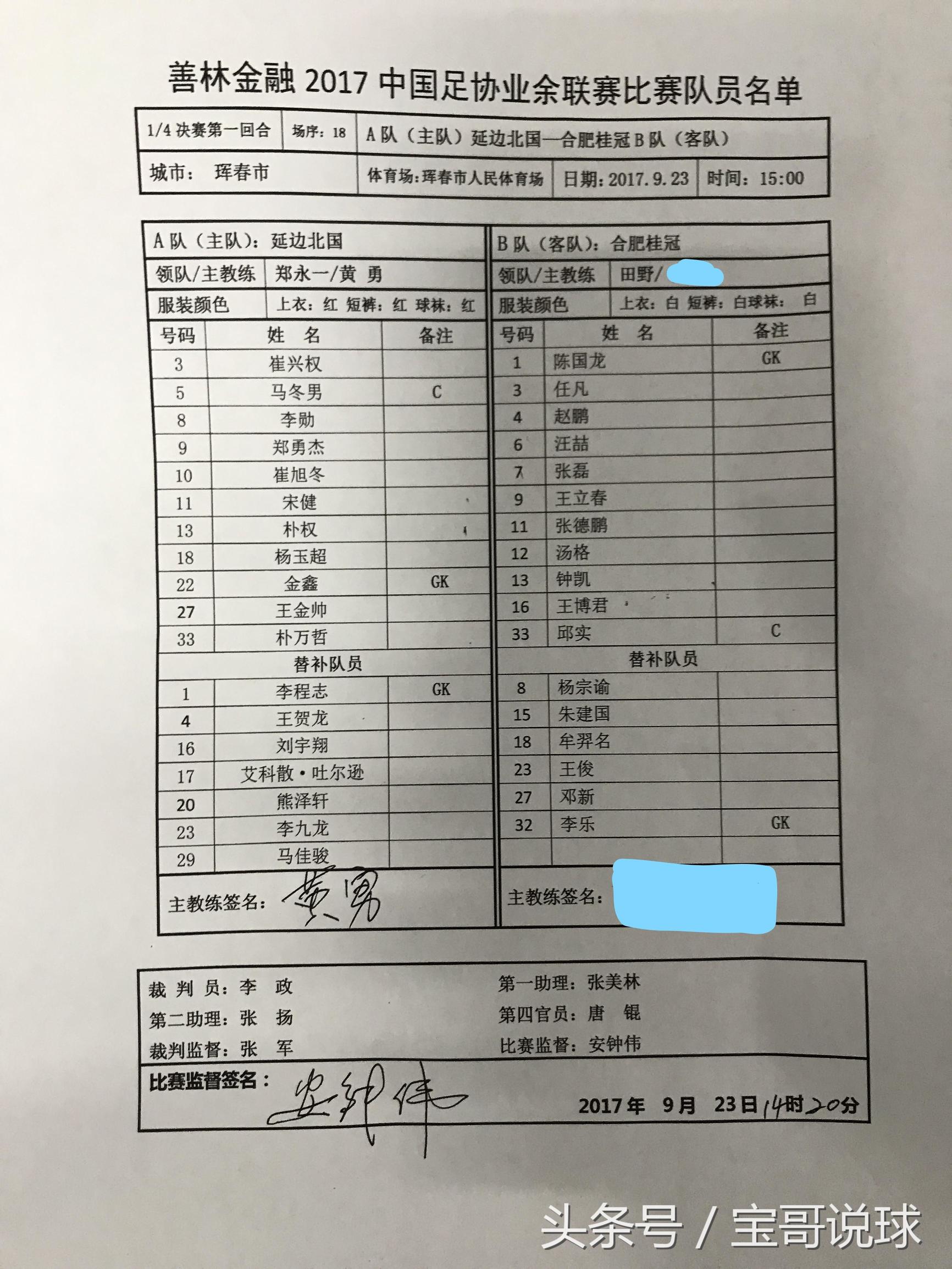 中丙联赛比赛,中丙足球最近赛事