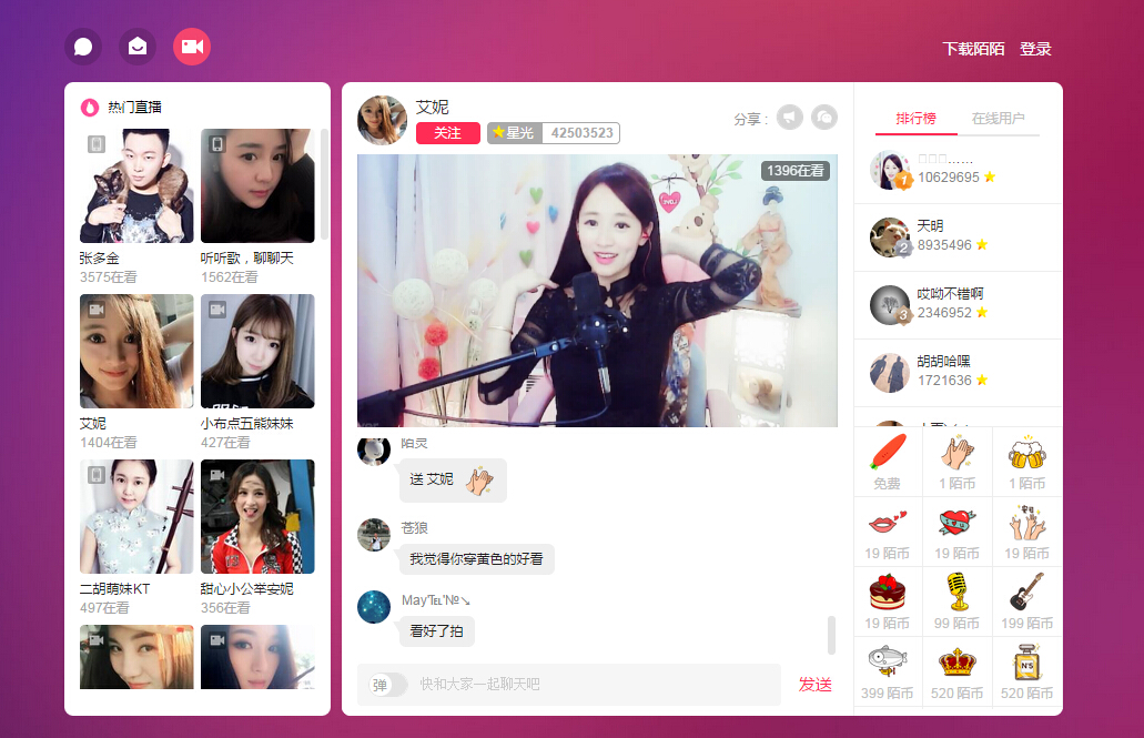 陌陌网页版登录入口官网,陌陌网页版可以聊天吗
