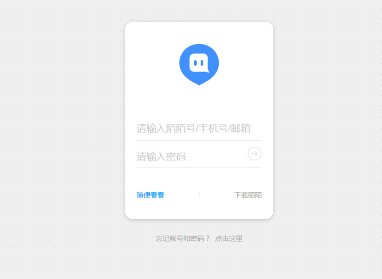 陌陌网页版登录入口官网,陌陌网页版可以聊天吗